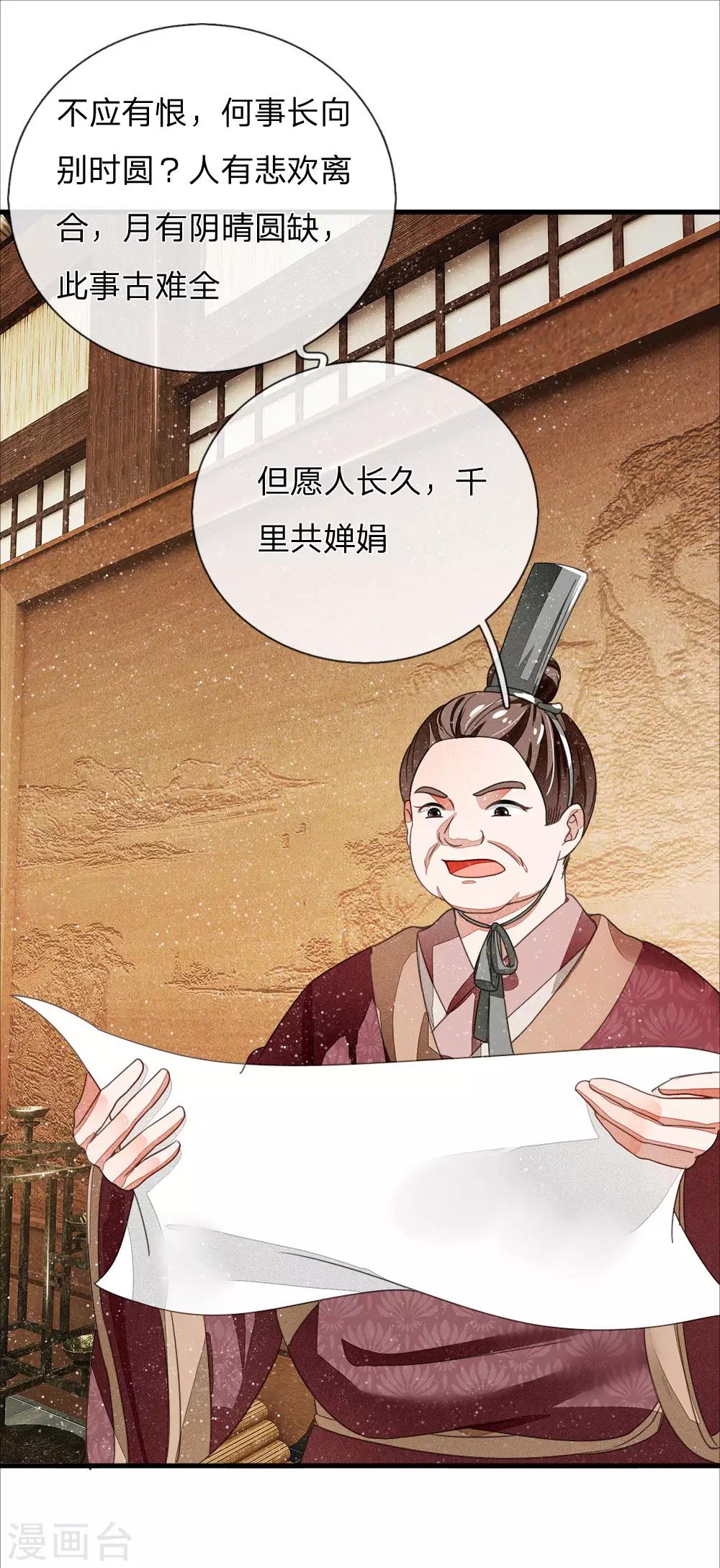 《史上第一纨绔(旧)》第6话 败家子也可以是大才子 第1页