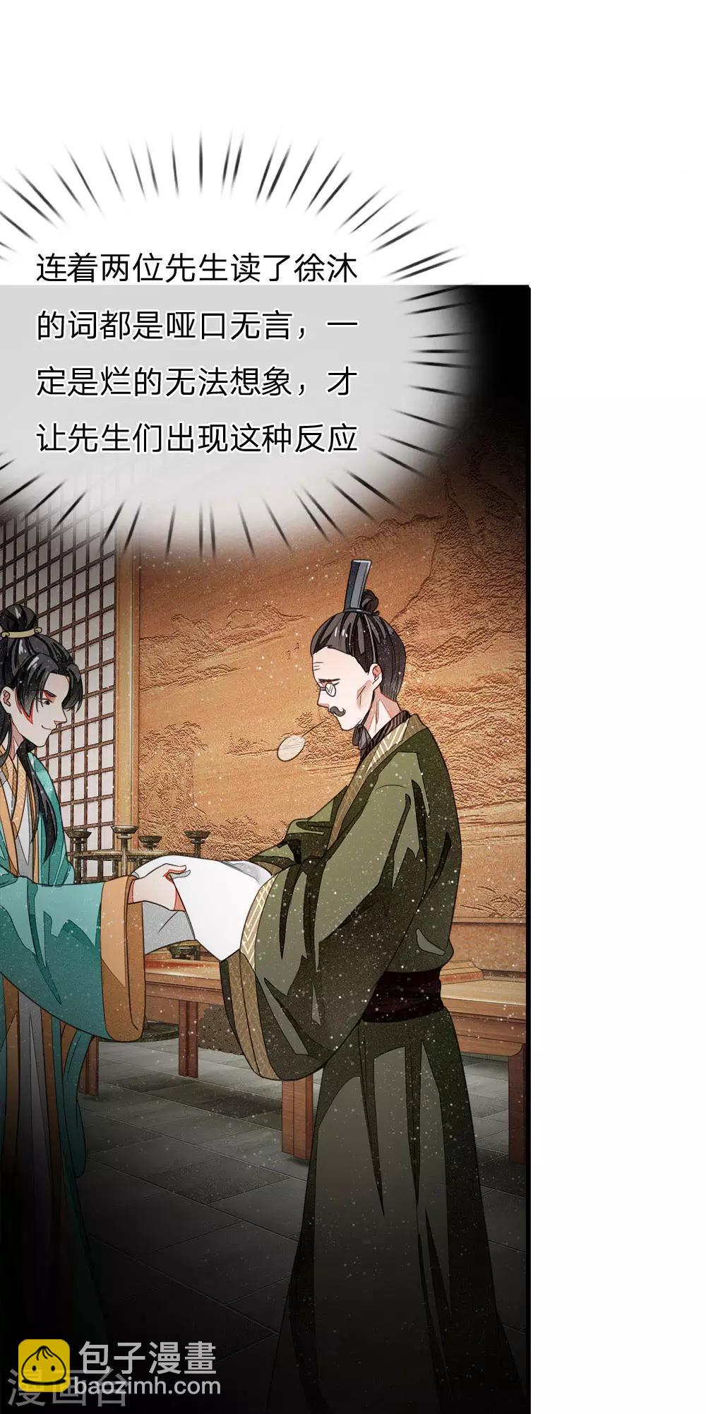 《史上第一纨绔(旧)》第5话 目瞪口呆，不可置信 第13页