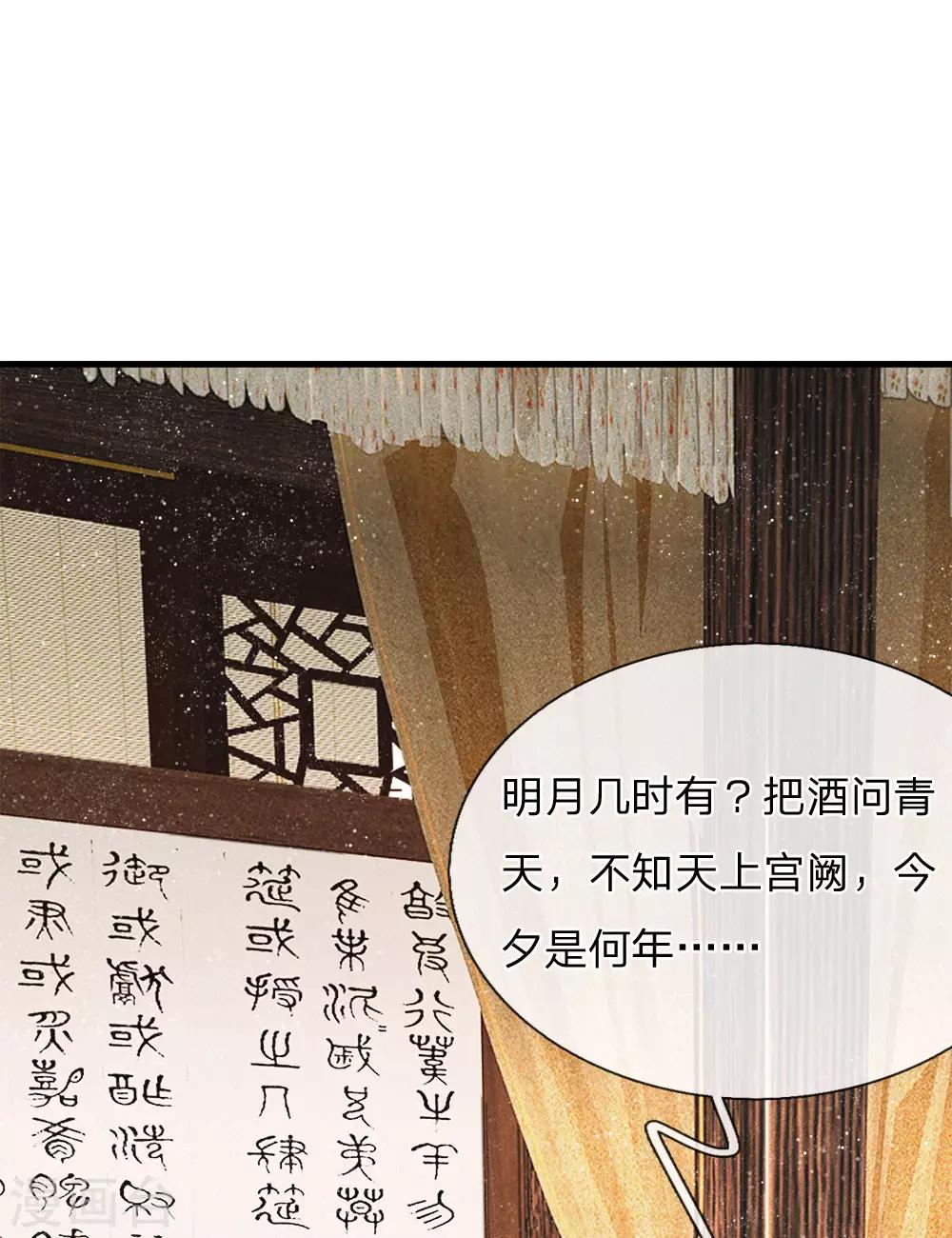 《史上第一纨绔(旧)》第5话 目瞪口呆，不可置信 第15页