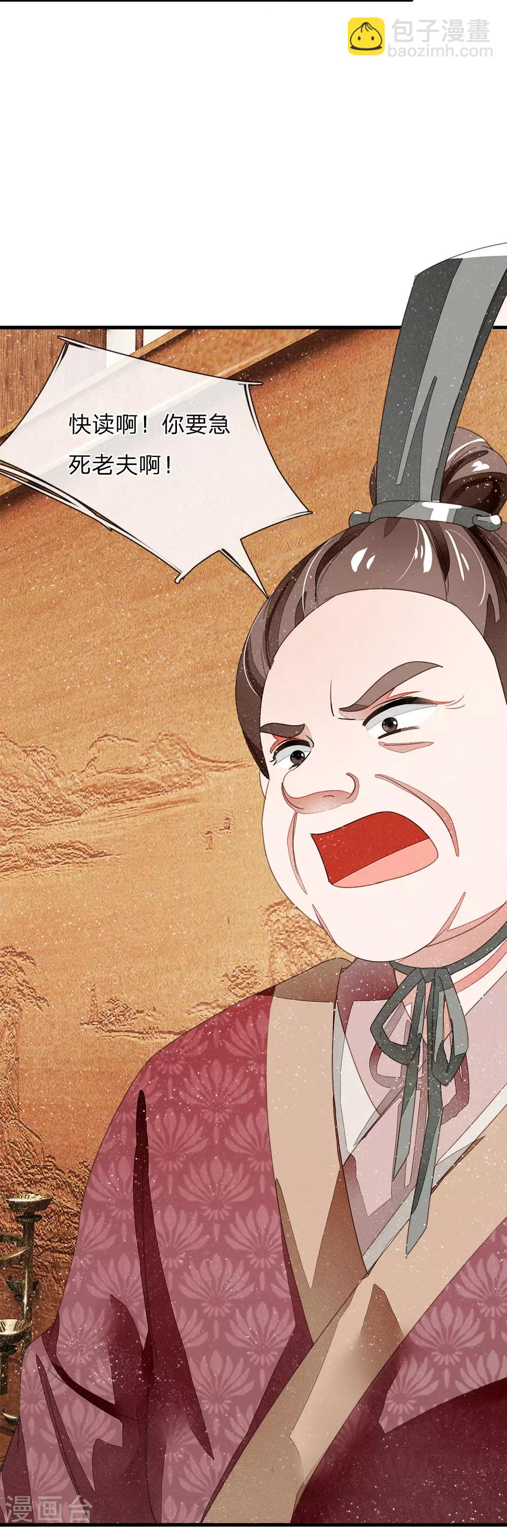 《史上第一纨绔(旧)》第5话 目瞪口呆，不可置信 第20页