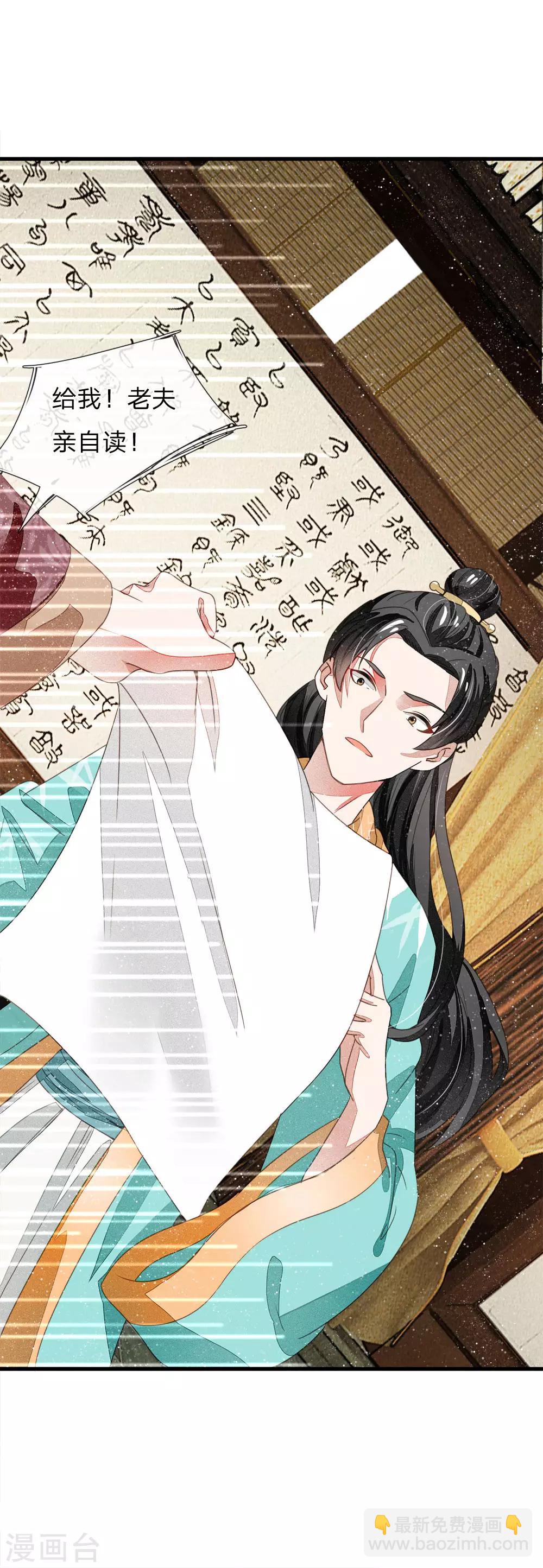《史上第一纨绔(旧)》第5话 目瞪口呆，不可置信 第21页