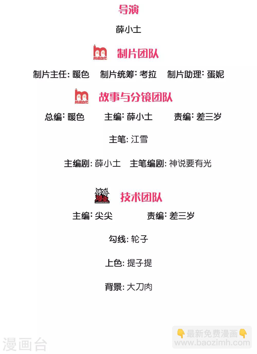 《史上第一纨绔(旧)》第5话 目瞪口呆，不可置信 第2页