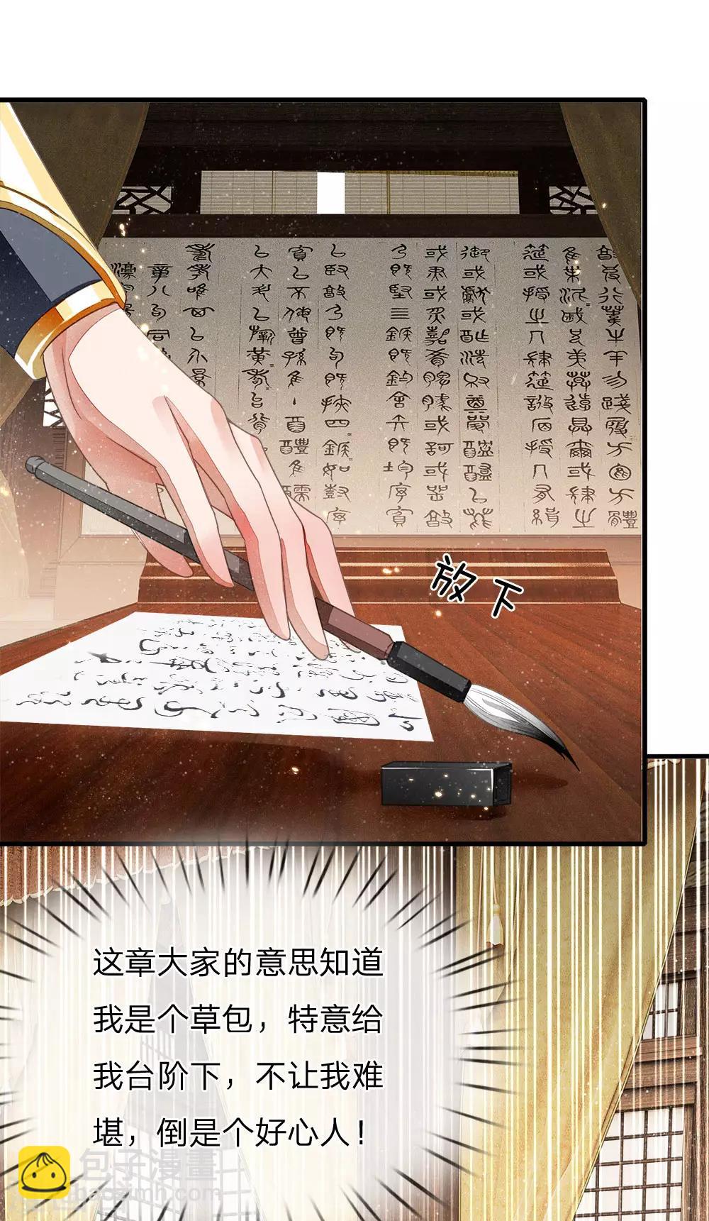 《史上第一纨绔(旧)》第5话 目瞪口呆，不可置信 第3页