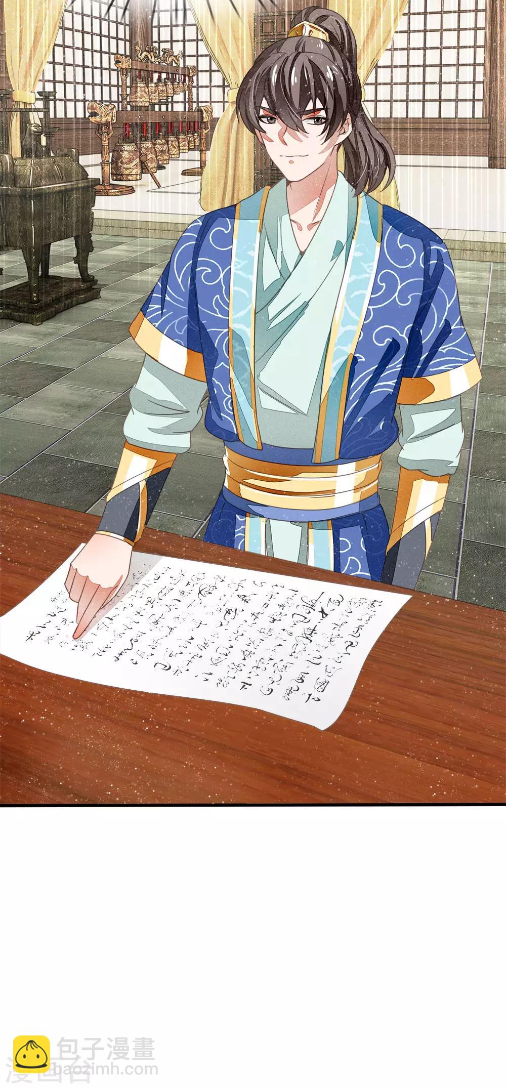 《史上第一纨绔(旧)》第5话 目瞪口呆，不可置信 第4页