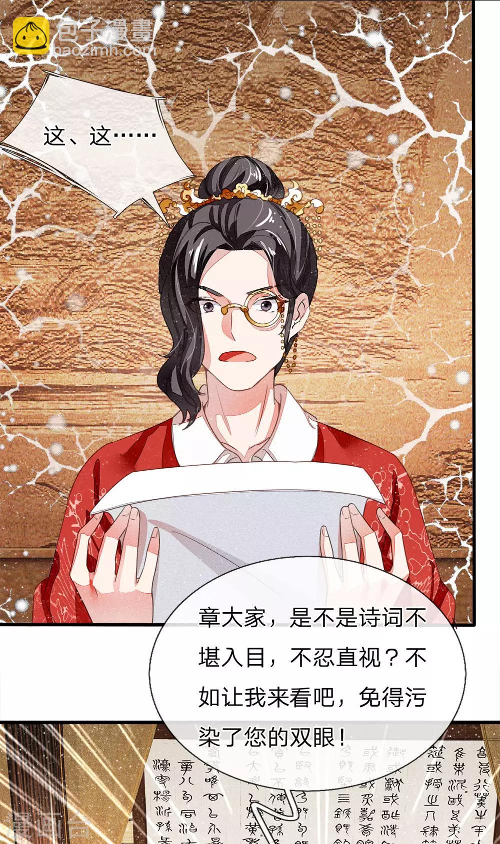 《史上第一纨绔(旧)》第5话 目瞪口呆，不可置信 第9页