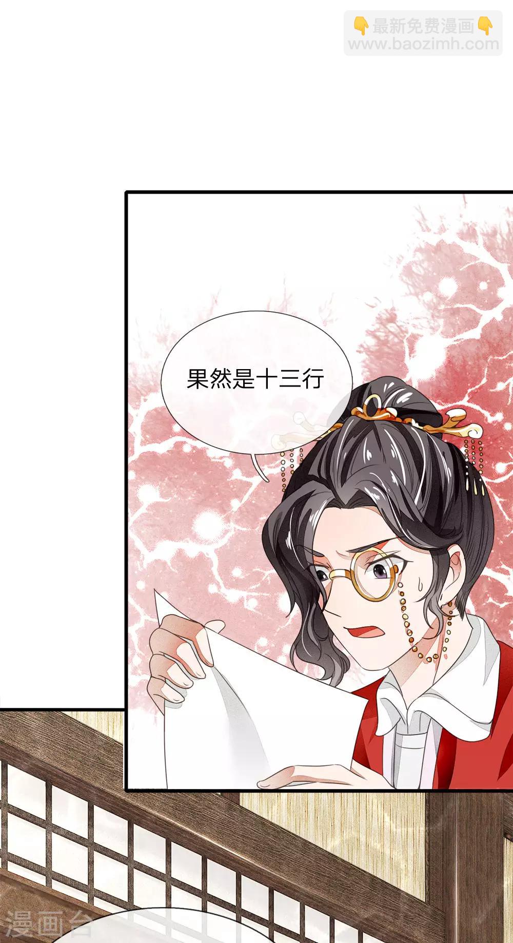 《史上第一纨绔(旧)》第8话 你咋不上天呢？ 第4页