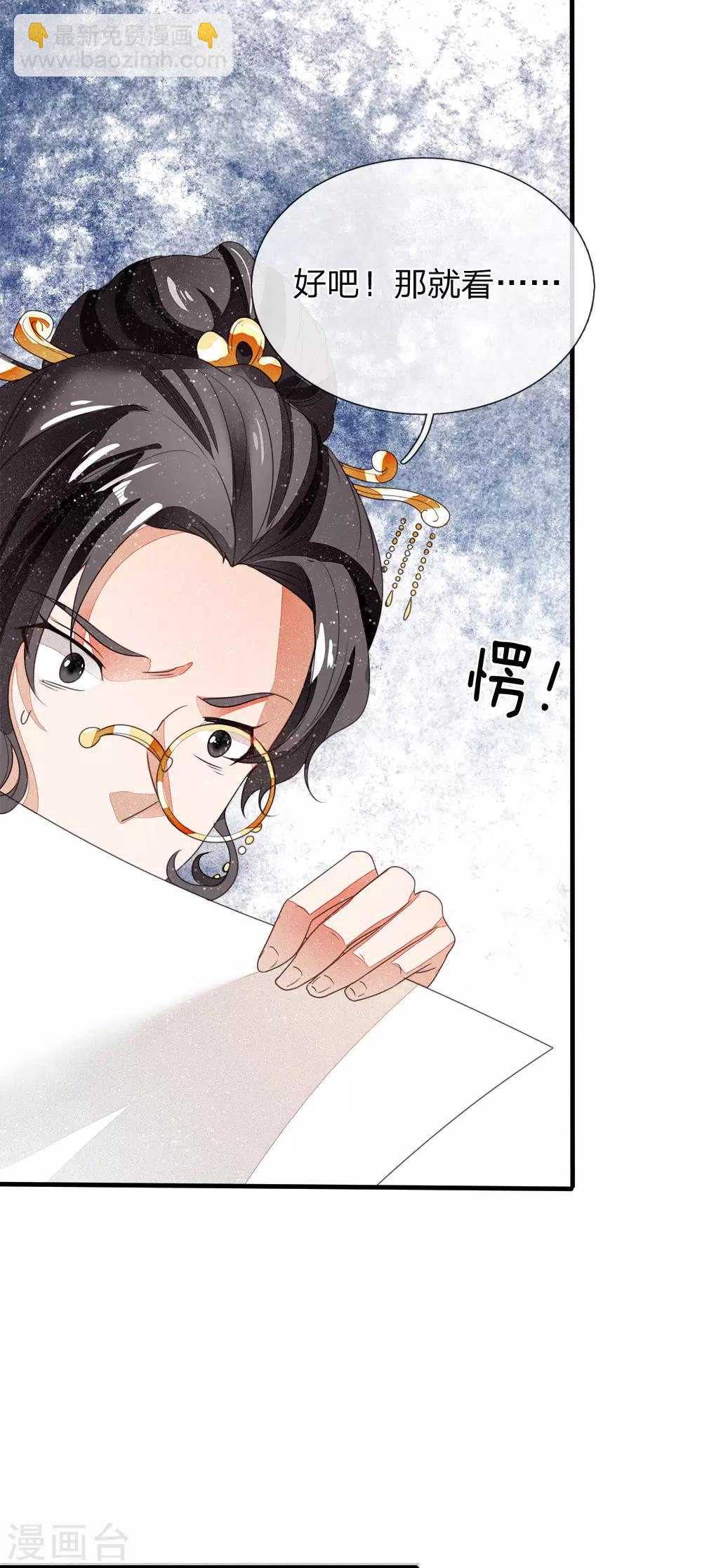《史上第一纨绔(旧)》第11话 肯定是信笔涂鸦，杂乱无章吧 第10页