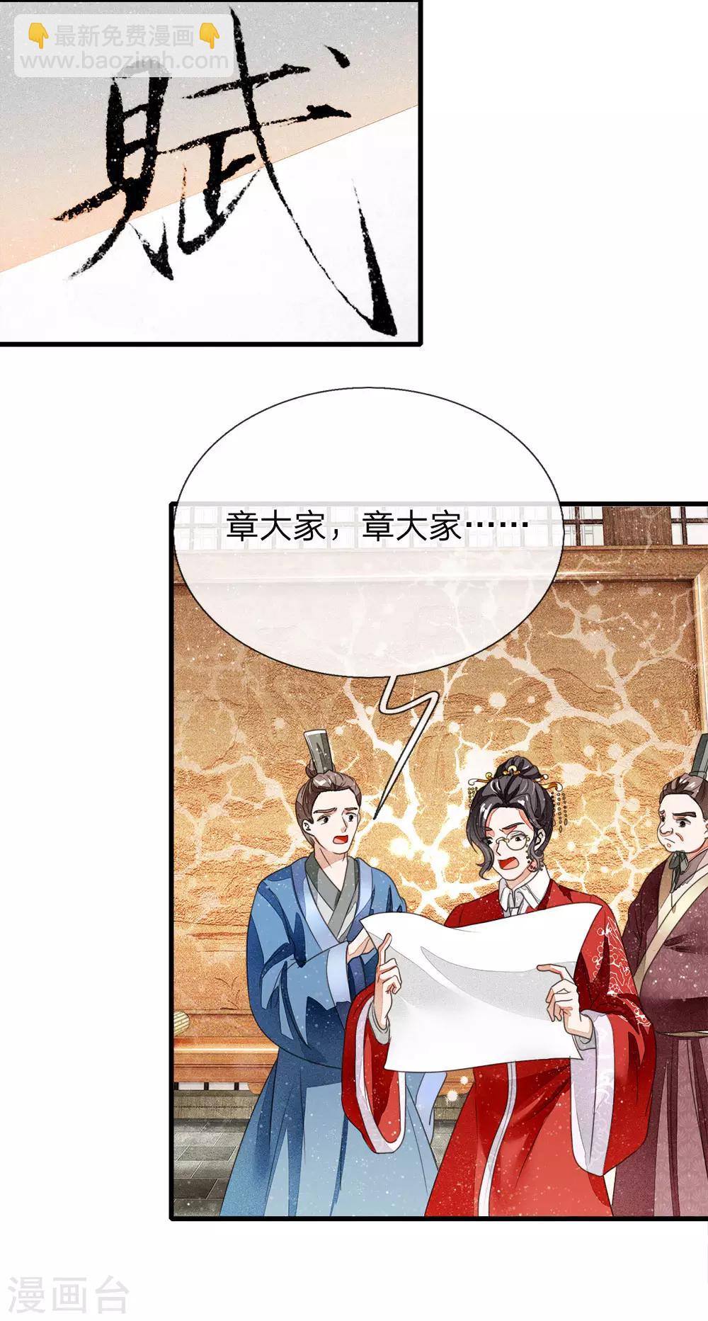 《史上第一纨绔(旧)》第11话 肯定是信笔涂鸦，杂乱无章吧 第11页