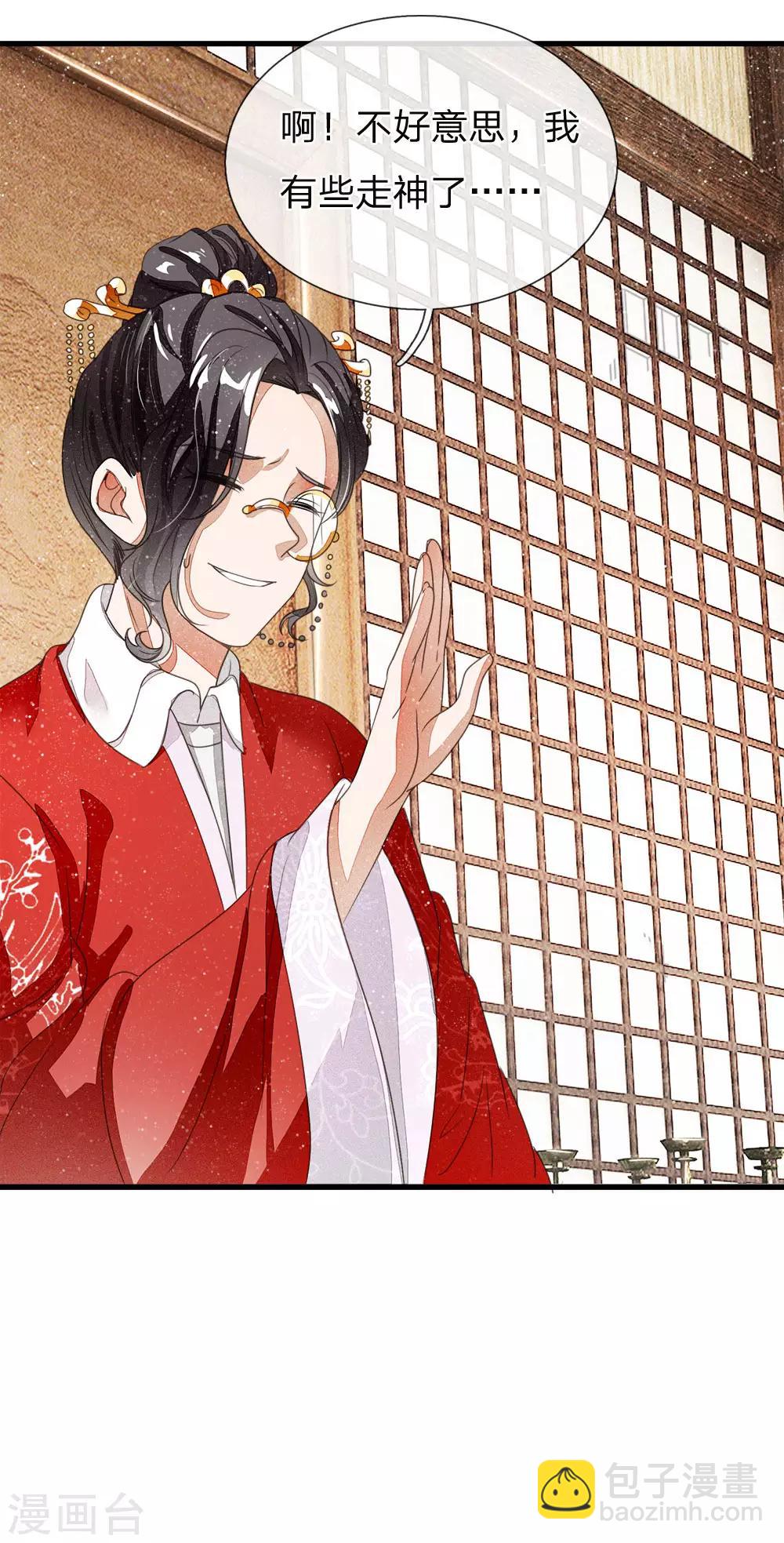 《史上第一纨绔(旧)》第11话 肯定是信笔涂鸦，杂乱无章吧 第12页