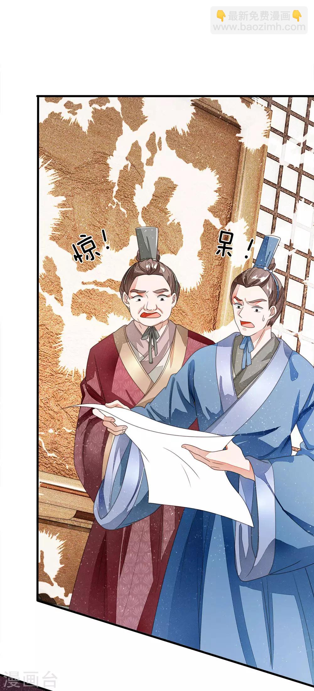 《史上第一纨绔(旧)》第11话 肯定是信笔涂鸦，杂乱无章吧 第15页