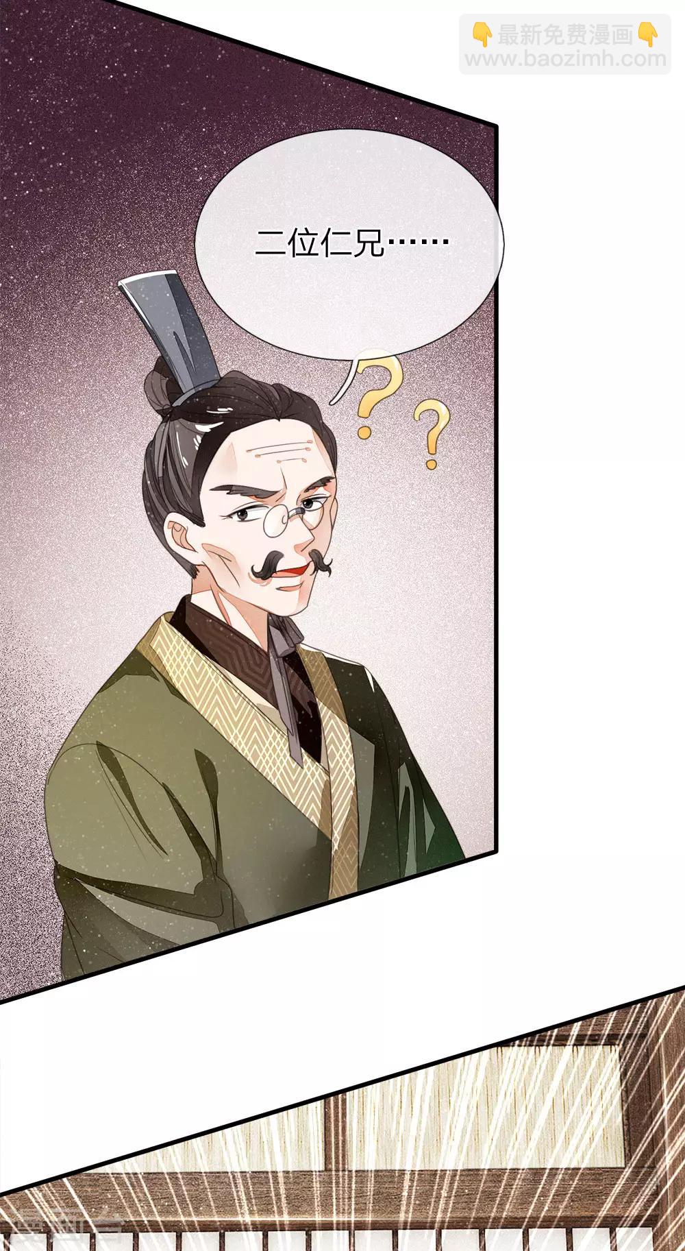 《史上第一纨绔(旧)》第11话 肯定是信笔涂鸦，杂乱无章吧 第16页