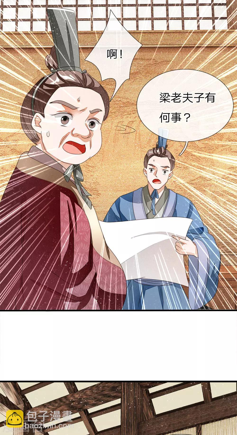 《史上第一纨绔(旧)》第11话 肯定是信笔涂鸦，杂乱无章吧 第17页