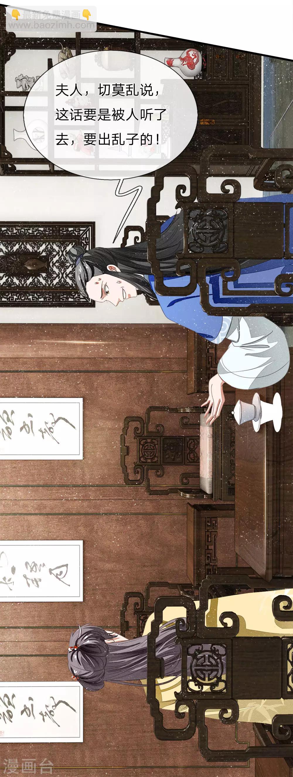 《史上第一纨绔(旧)》第14话 简直欺人太甚！ 第11页