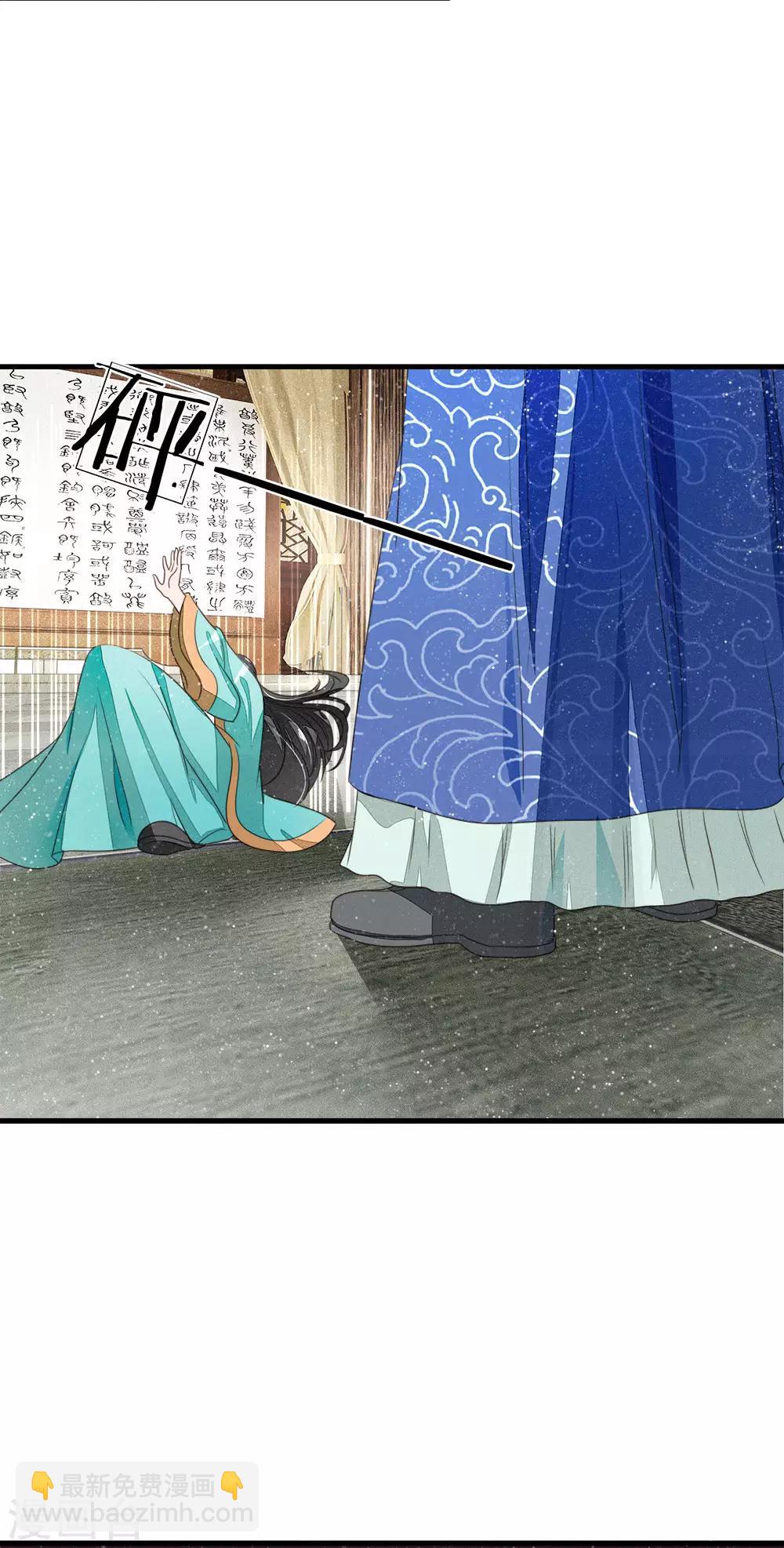 《史上第一纨绔(旧)》第14话 简直欺人太甚！ 第3页