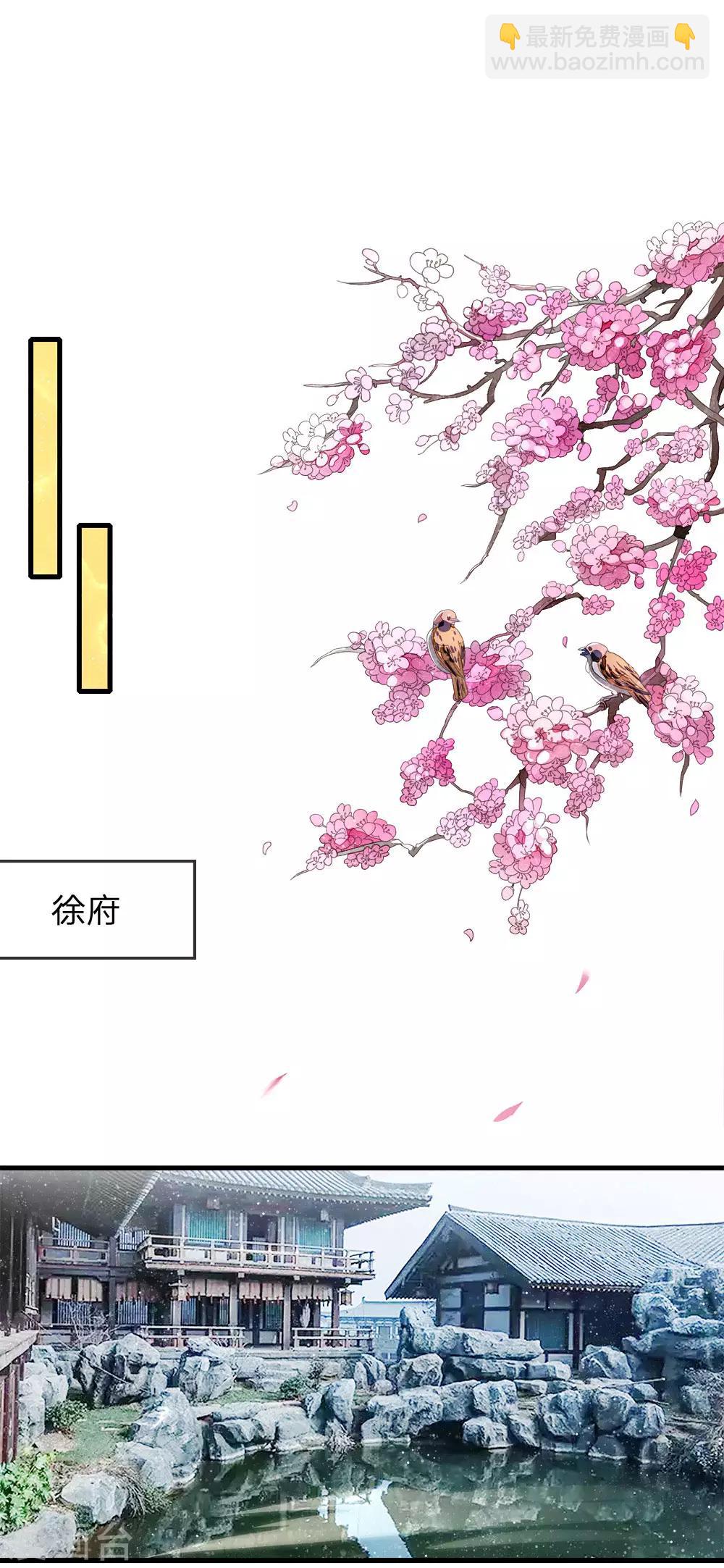 《史上第一纨绔(旧)》第14话 简直欺人太甚！ 第5页