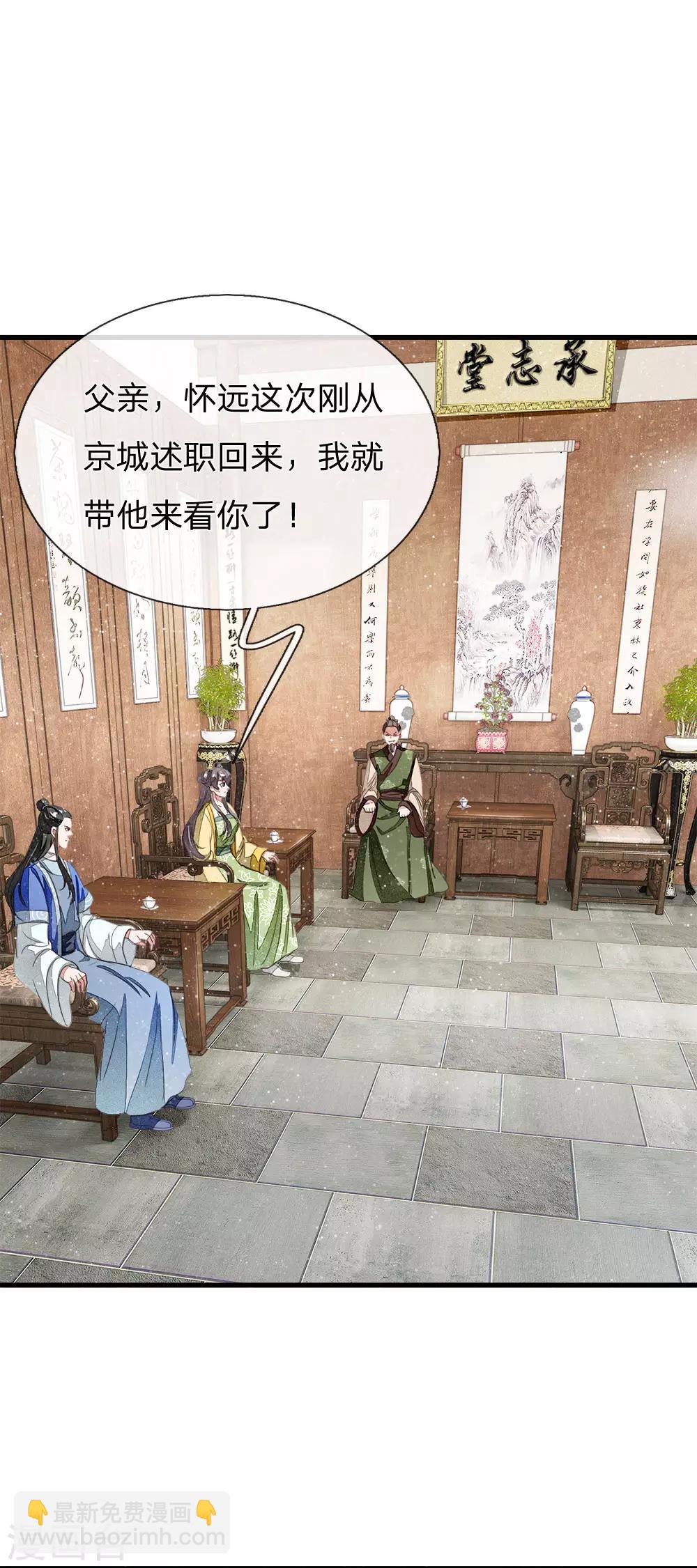 《史上第一纨绔(旧)》第14话 简直欺人太甚！ 第6页