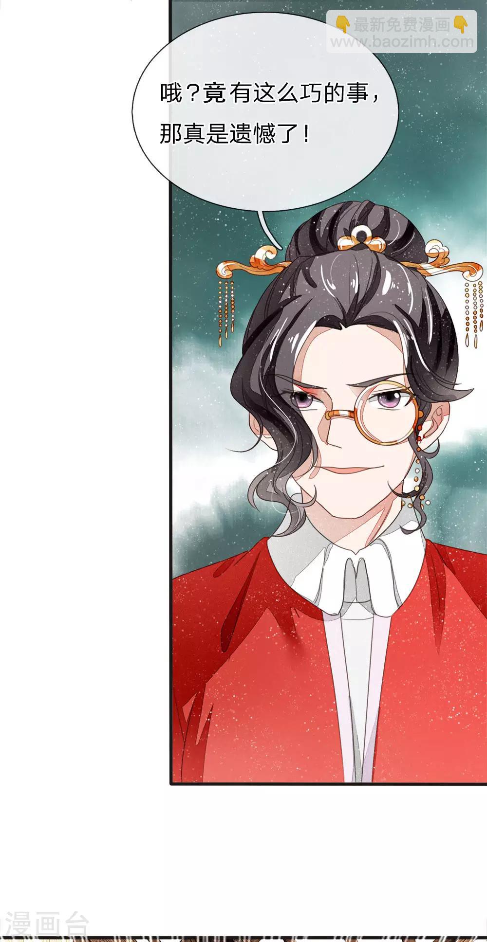 《史上第一纨绔(旧)》第12话 自创字体？低调低调 第13页