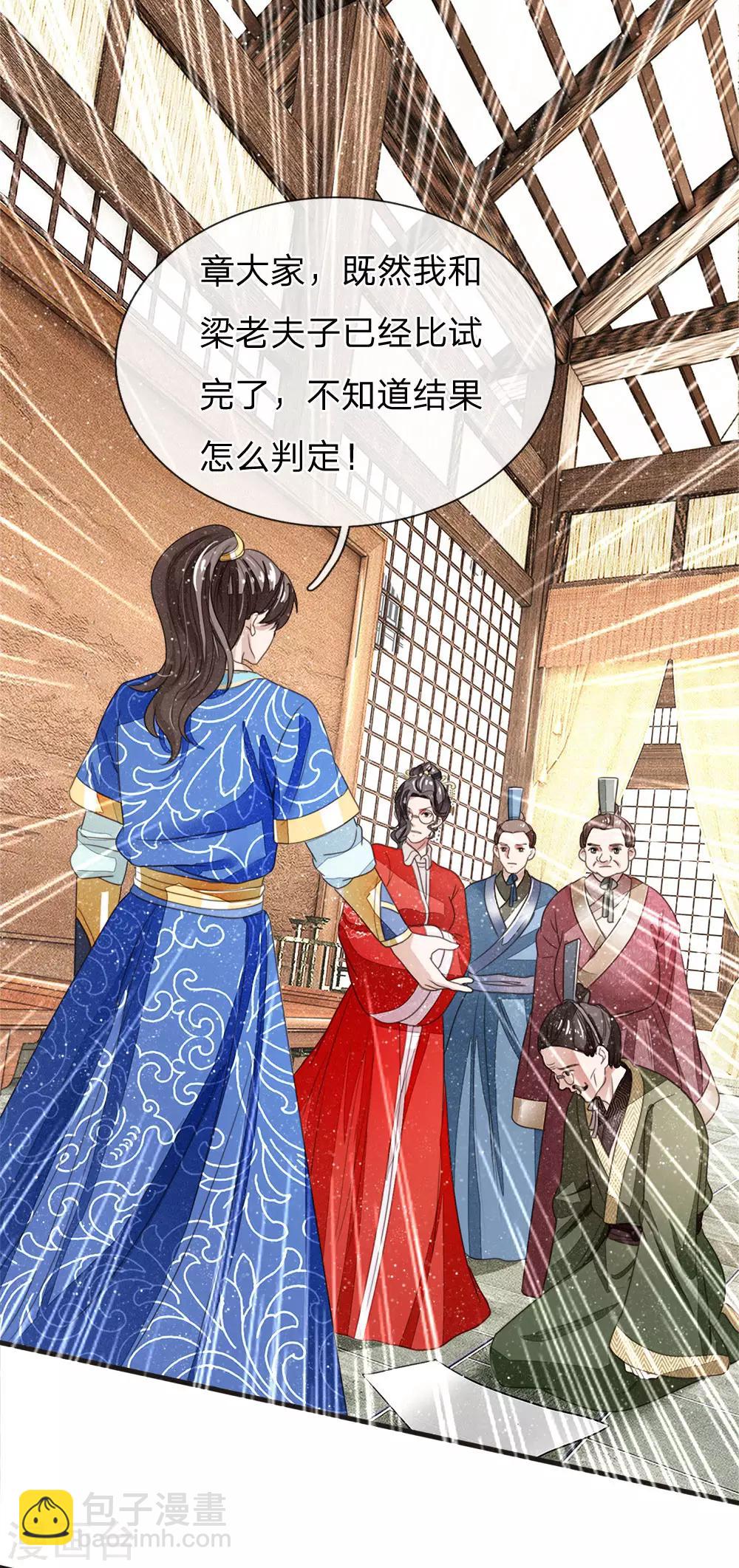 《史上第一纨绔(旧)》第12话 自创字体？低调低调 第14页