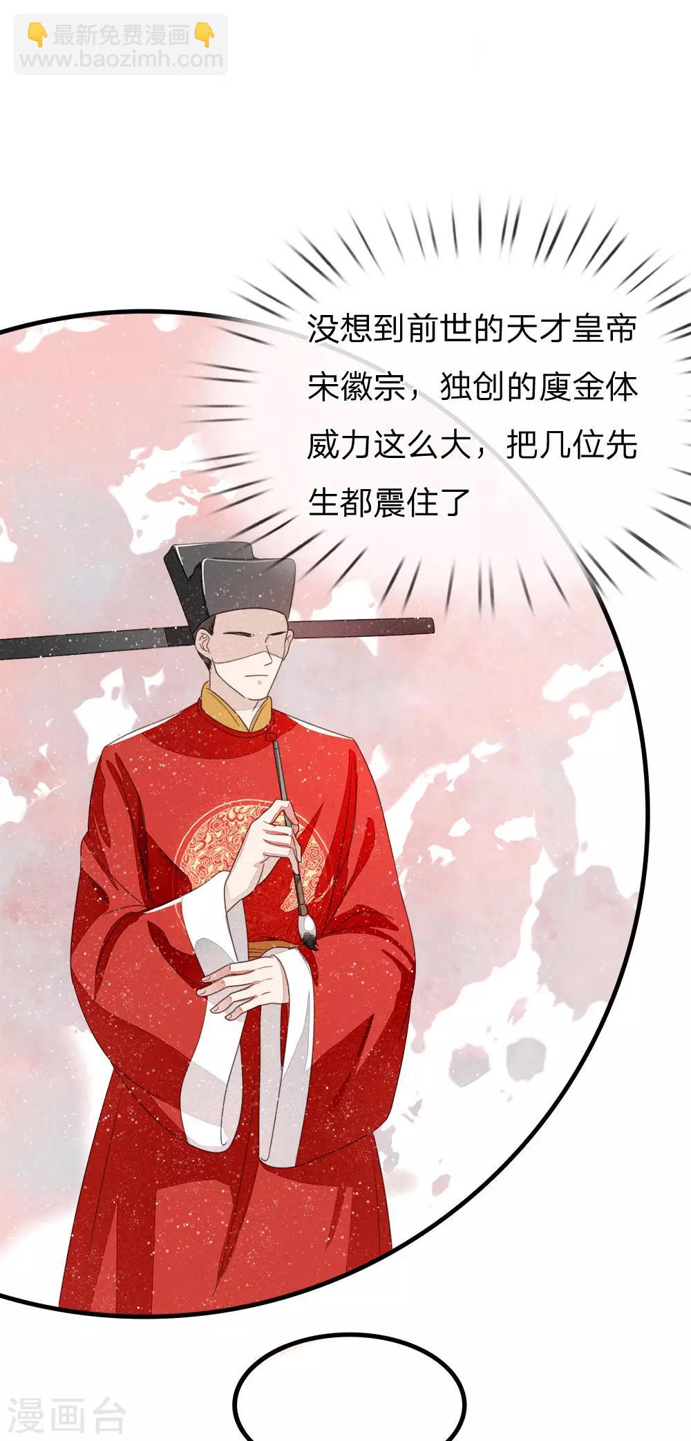 《史上第一纨绔(旧)》第12话 自创字体？低调低调 第9页