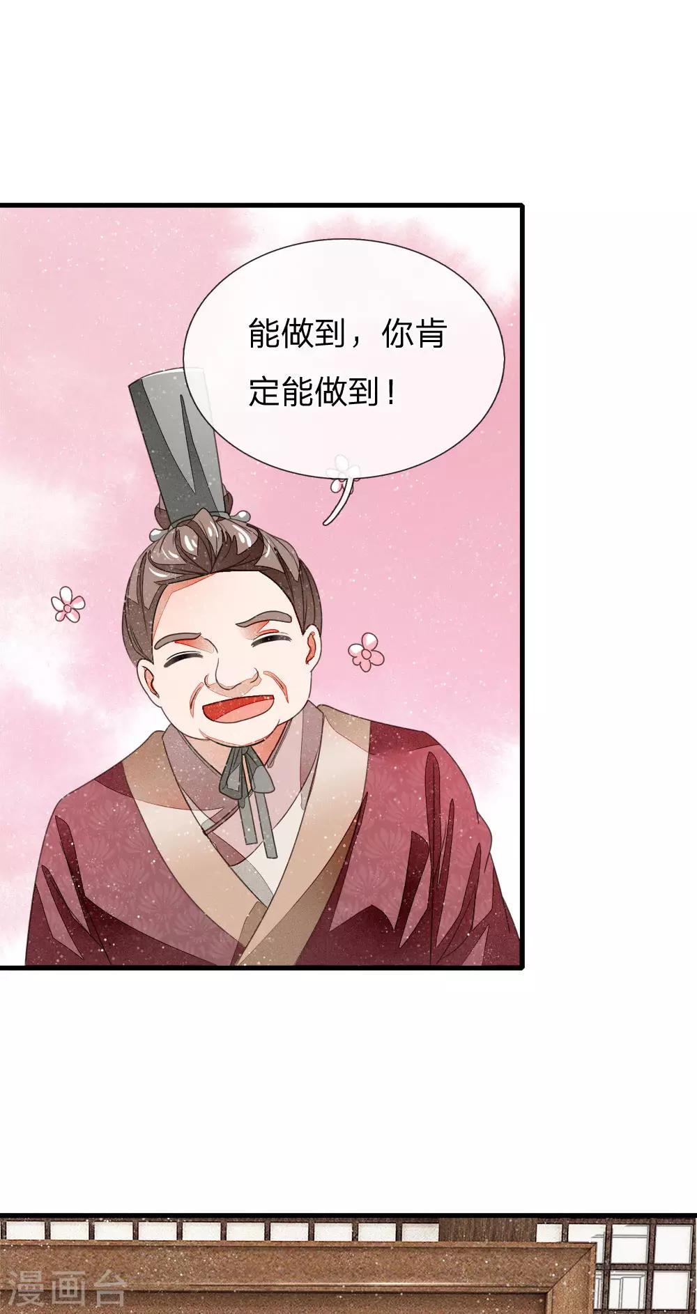 《史上第一纨绔(旧)》第13话 还不快去吃屎！ 第1页