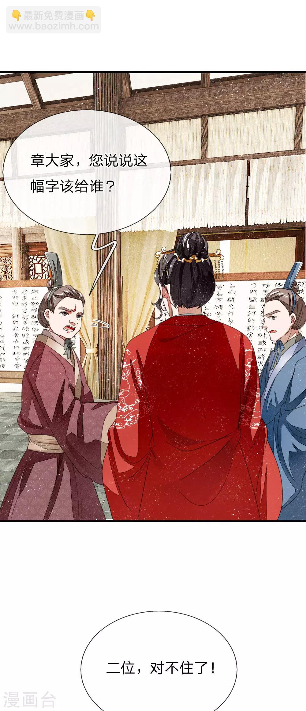 《史上第一纨绔(旧)》第13话 还不快去吃屎！ 第5页