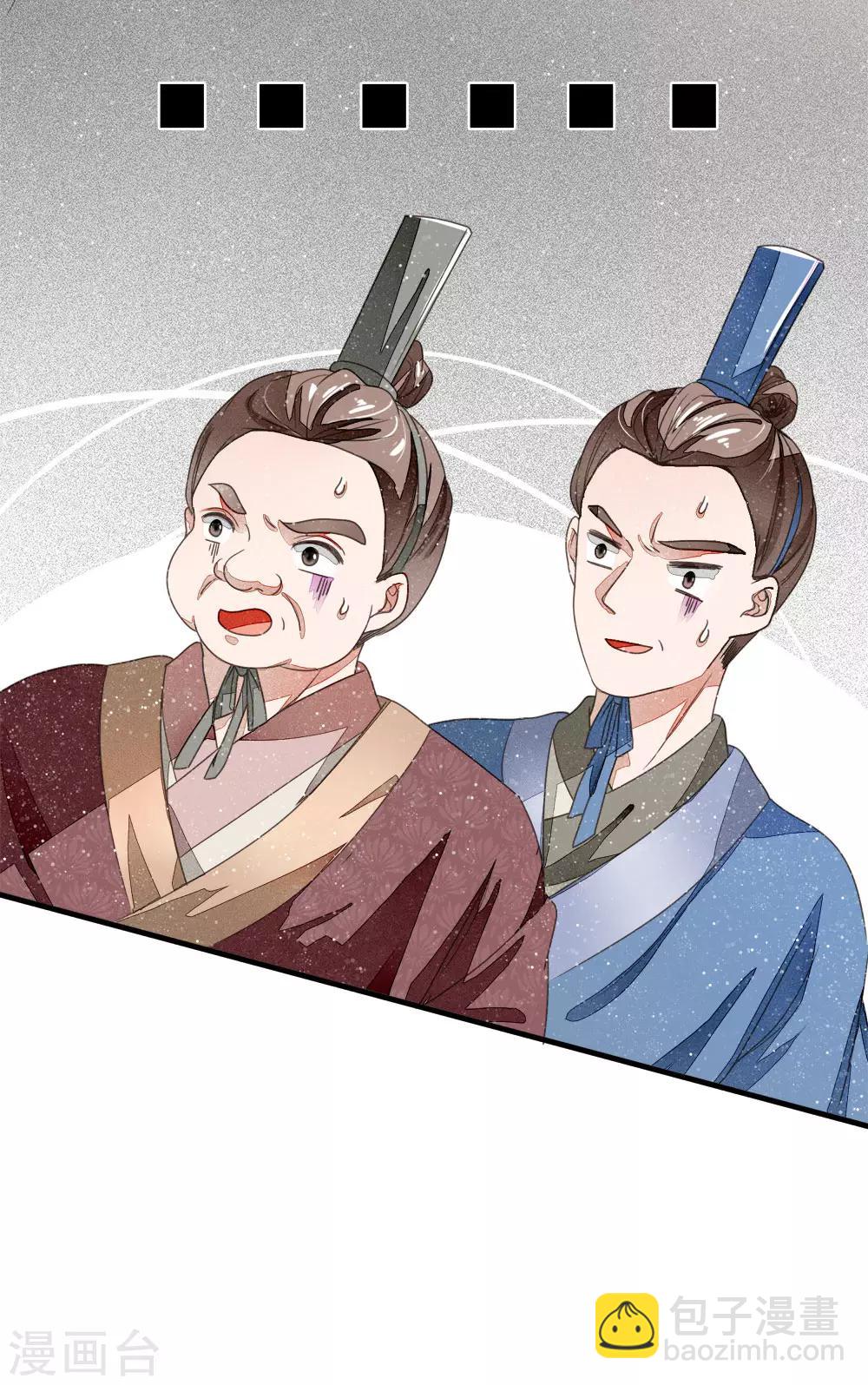 《史上第一纨绔(旧)》第13话 还不快去吃屎！ 第7页