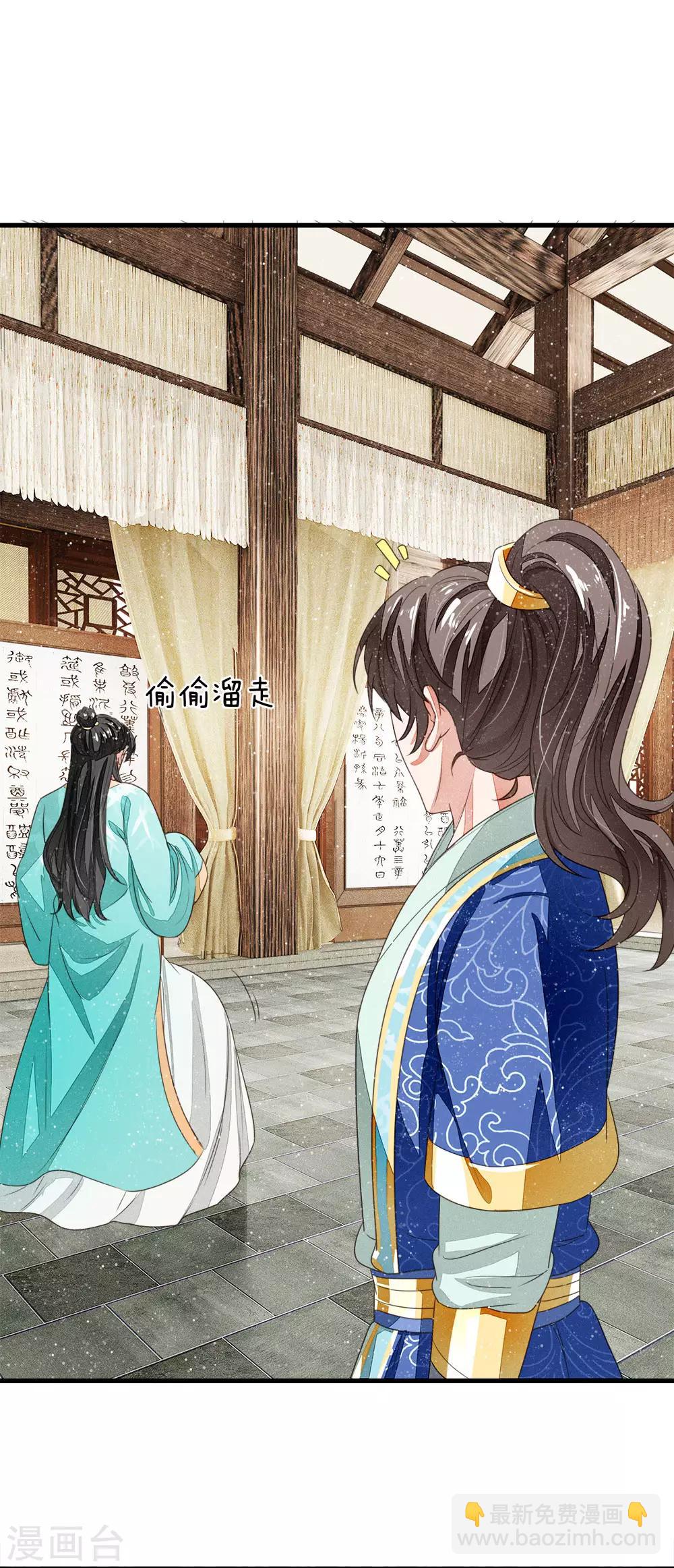 《史上第一纨绔(旧)》第13话 还不快去吃屎！ 第9页