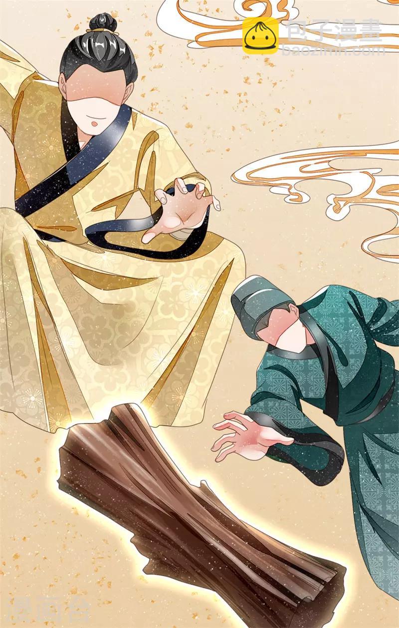 《史上第一纨绔(旧)》第17话 发现商机 第21页