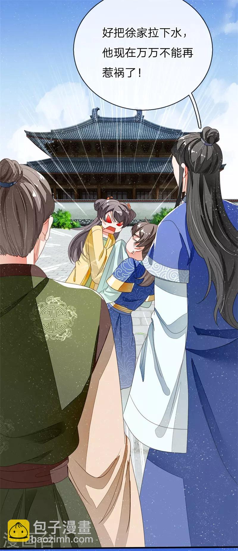 《史上第一纨绔(旧)》第17话 发现商机 第3页