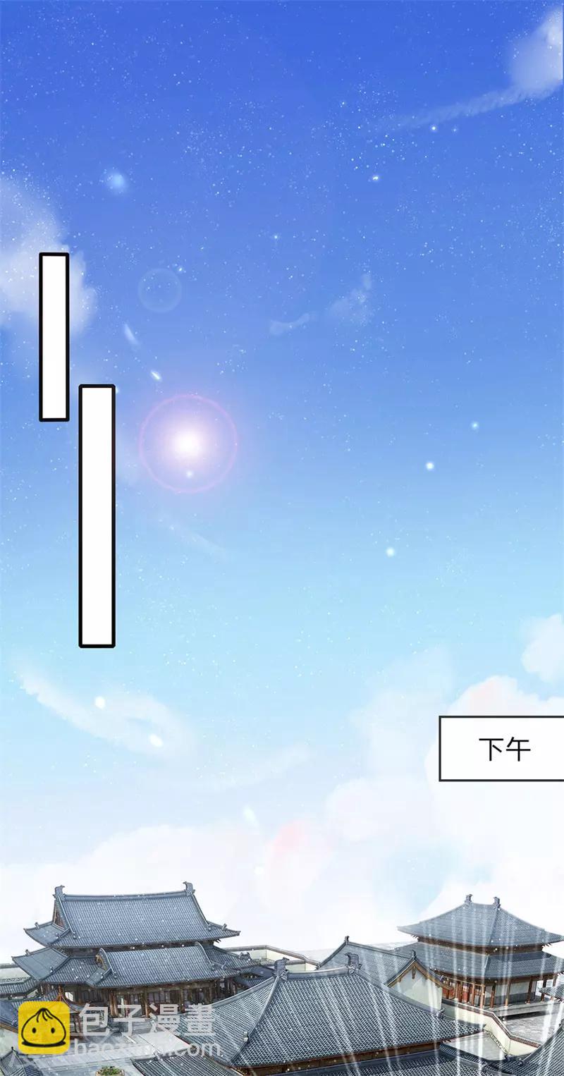 《史上第一纨绔(旧)》第17话 发现商机 第4页