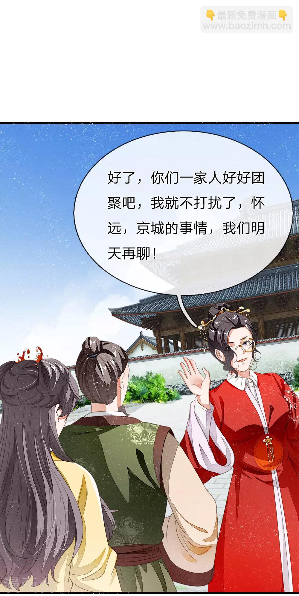 《史上第一纨绔(旧)》第16话 什么？！徐沐是天才？？ 第14页