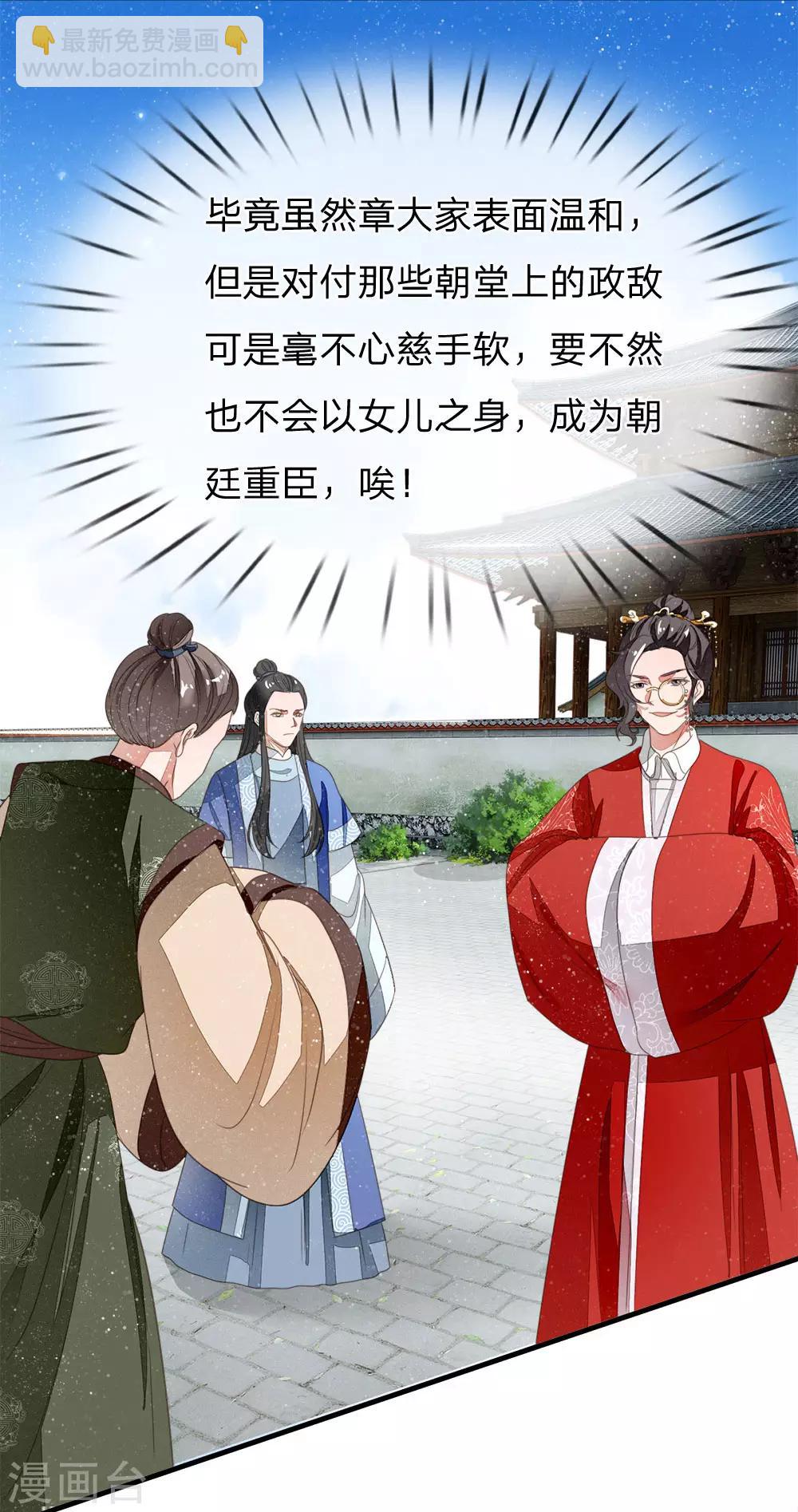 《史上第一纨绔(旧)》第16话 什么？！徐沐是天才？？ 第3页