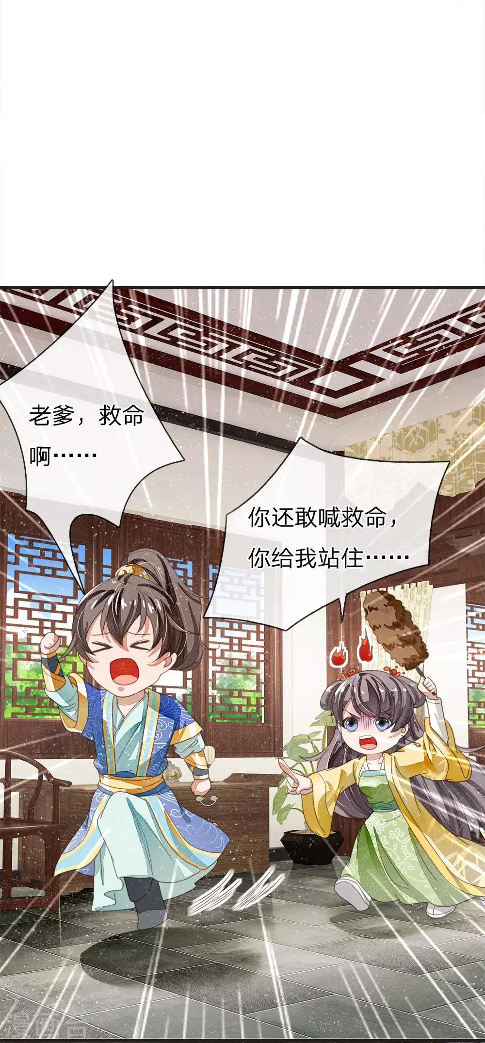《史上第一纨绔(旧)》第22话 哼！跳的越欢，死得越快 第2页
