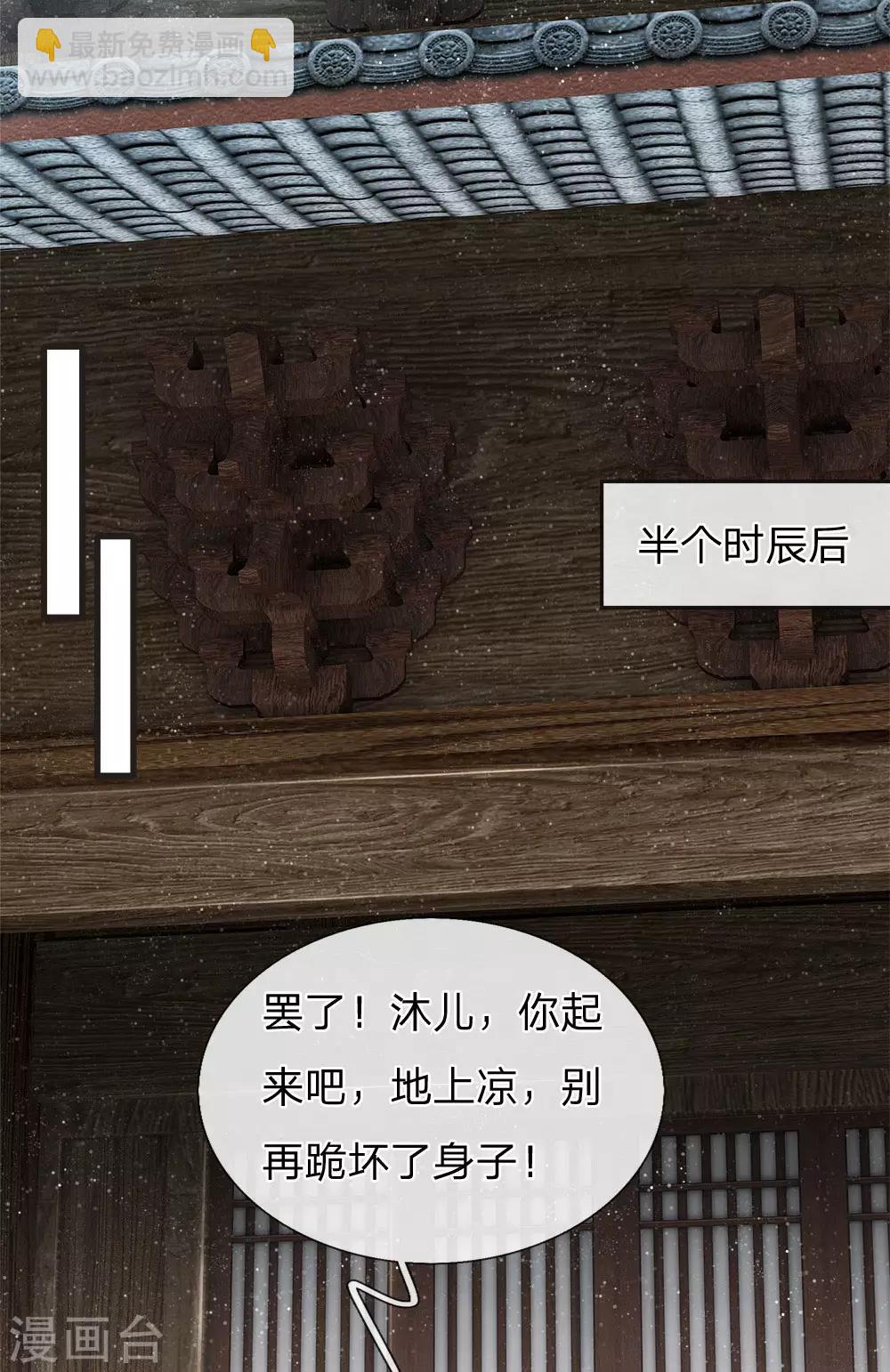 《史上第一纨绔(旧)》第22话 哼！跳的越欢，死得越快 第3页