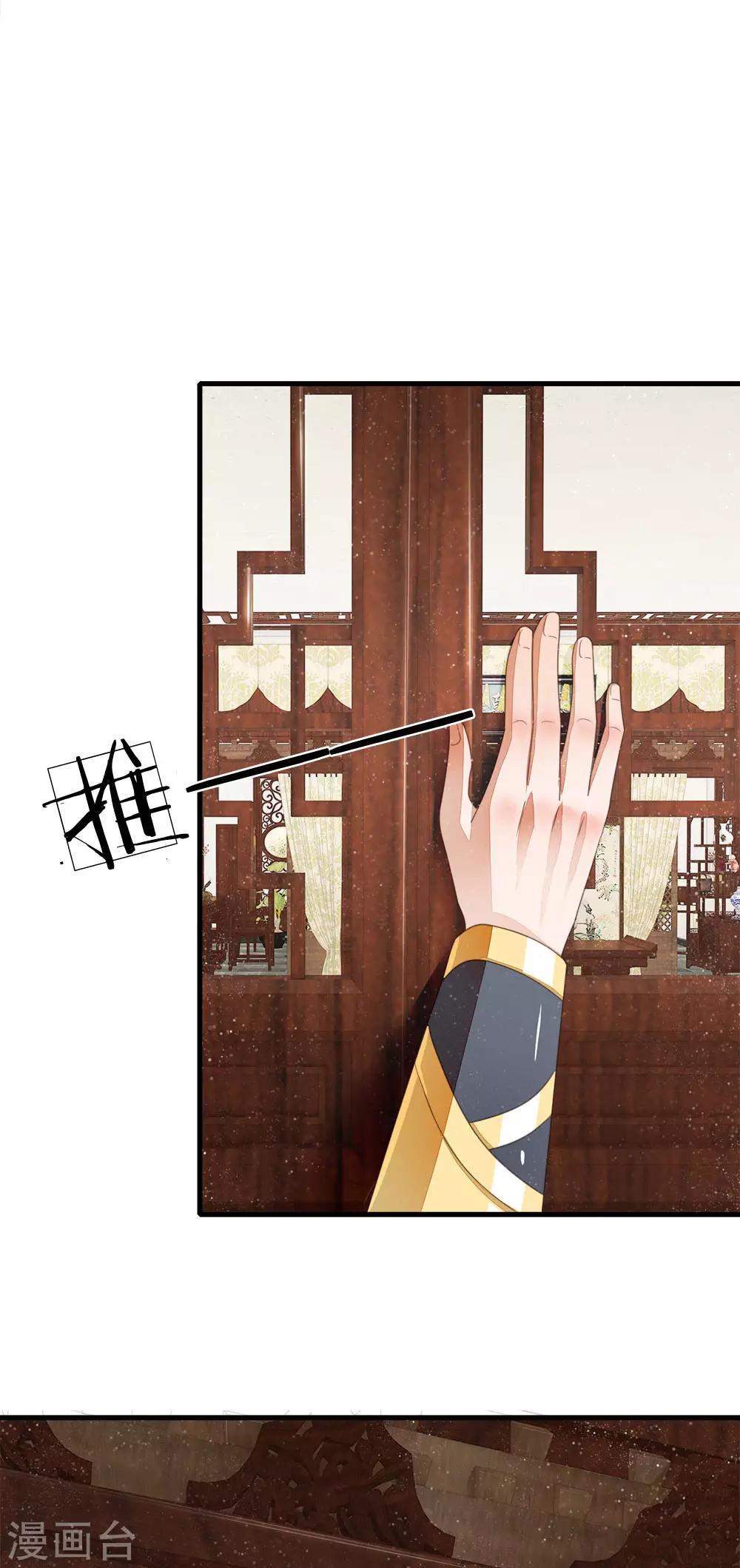 《史上第一纨绔(旧)》第21话 暴躁老姐上线 第19页