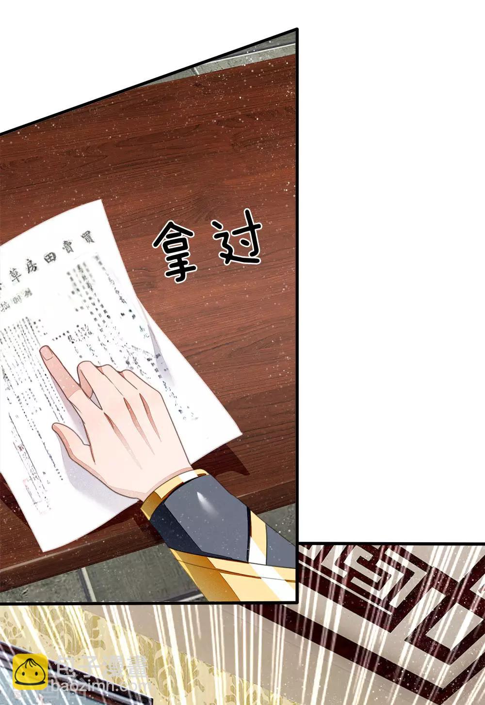 《史上第一纨绔(旧)》第21话 暴躁老姐上线 第3页