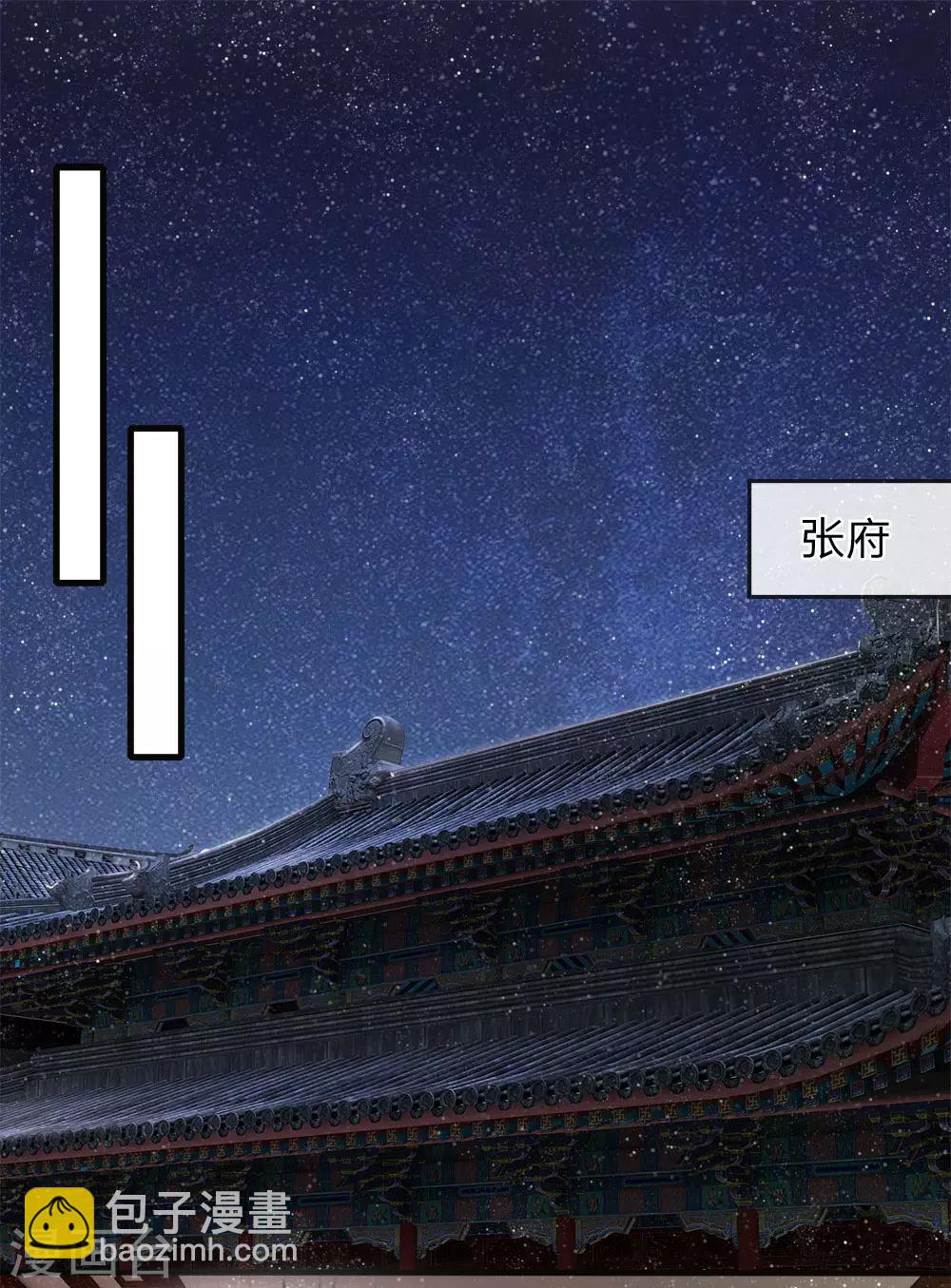 《史上第一纨绔(旧)》第23话 打赌！ 第12页
