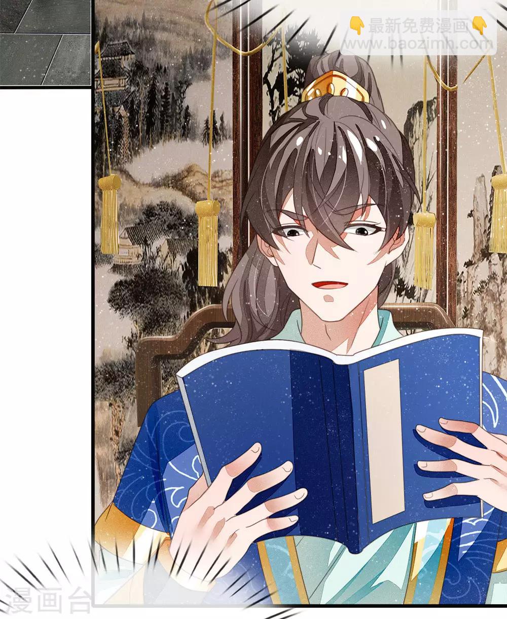 《史上第一纨绔(旧)》第23话 打赌！ 第14页
