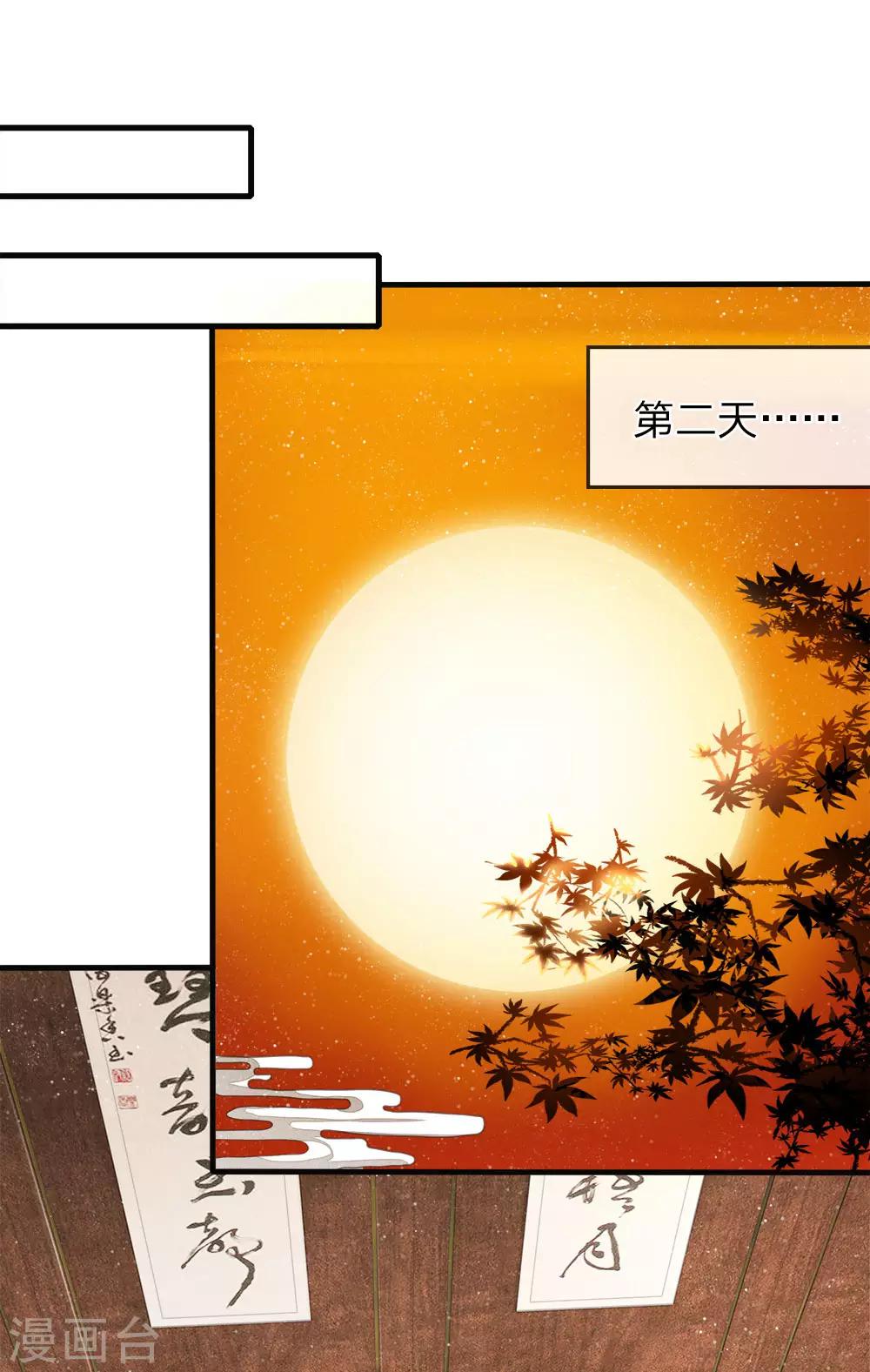 《史上第一纨绔(旧)》第23话 打赌！ 第17页