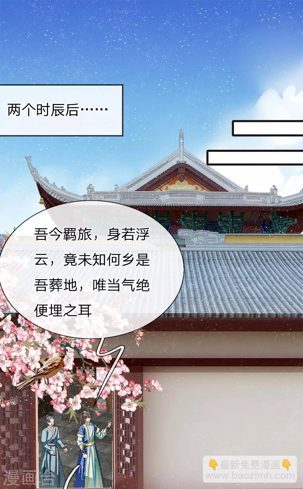 《史上第一纨绔(旧)》第24话 鬼才啊鬼才 第15页