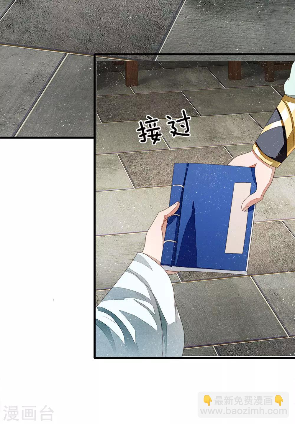 《史上第一纨绔(旧)》第24话 鬼才啊鬼才 第7页