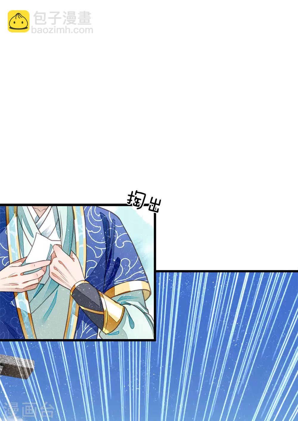 《史上第一纨绔(旧)》第25话 都给我学狗叫 第22页