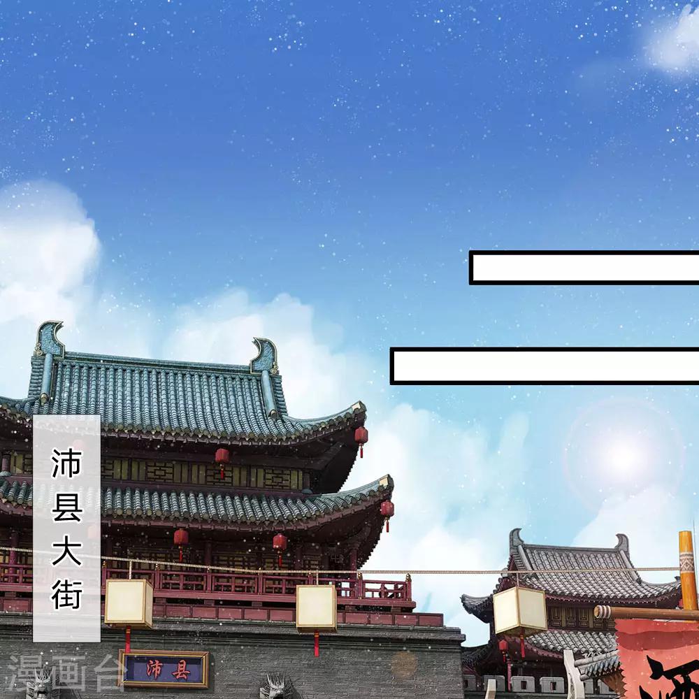 《史上第一纨绔(旧)》第25话 都给我学狗叫 第4页