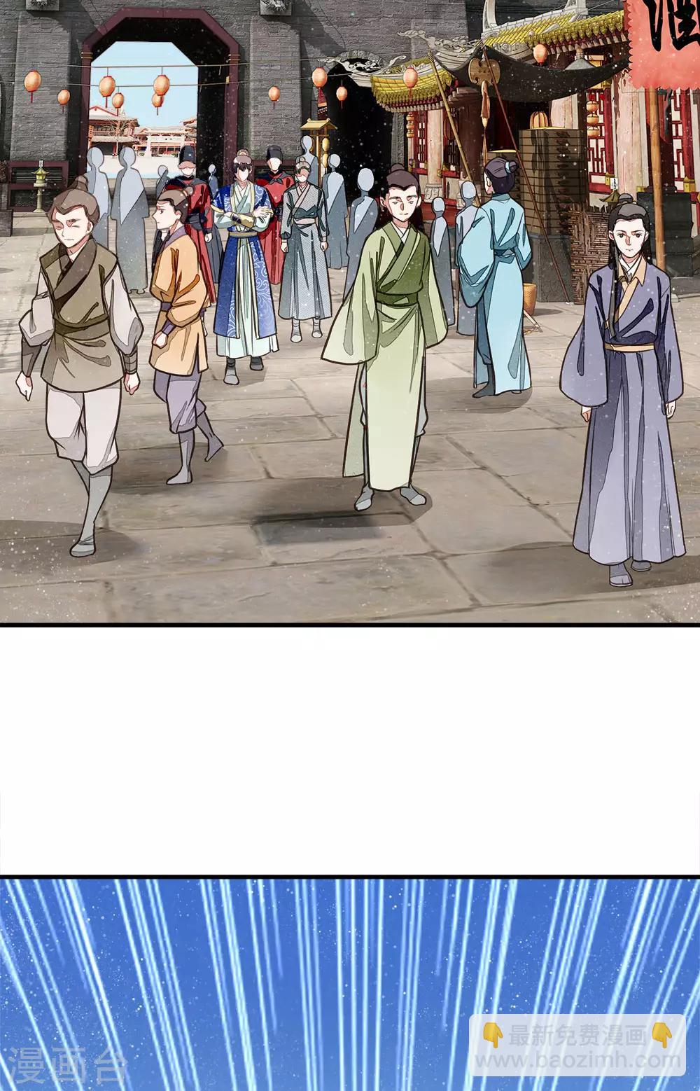 《史上第一纨绔(旧)》第25话 都给我学狗叫 第5页