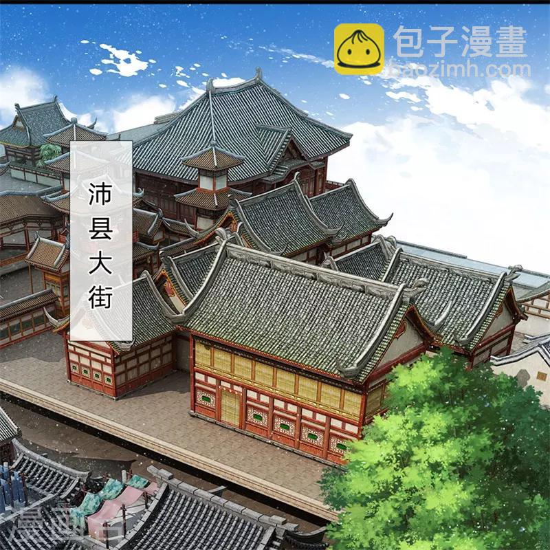 《史上第一纨绔(旧)》第26话 徐少爷天下第一帅！ 第5页