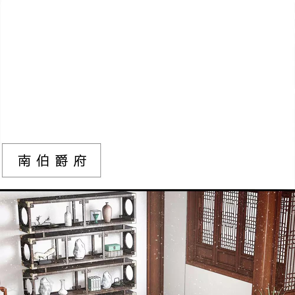 《史上第一纨绔(旧)》第27话 南伯爵府的阴谋 第8页