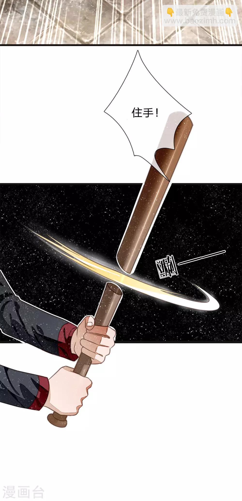 《史上第一纨绔(旧)》第31话 铁憨憨大熊 第12页