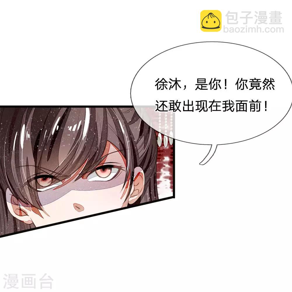 《史上第一纨绔(旧)》第31话 铁憨憨大熊 第15页