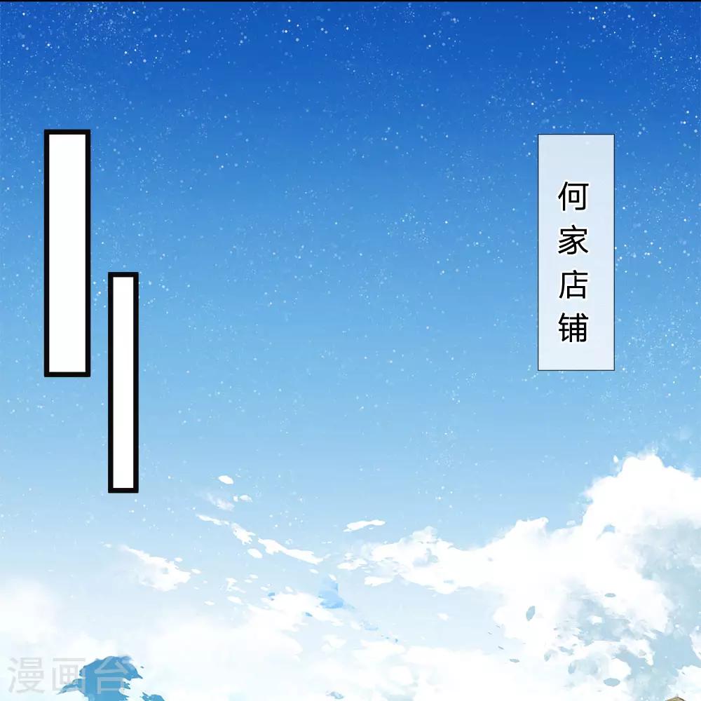 《史上第一纨绔(旧)》第31话 铁憨憨大熊 第1页