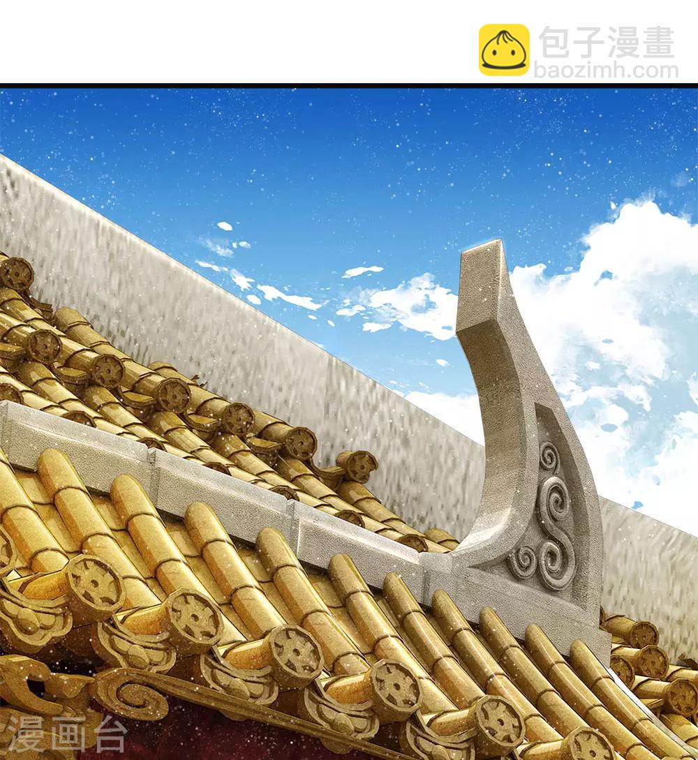 《史上第一纨绔(旧)》第31话 铁憨憨大熊 第5页